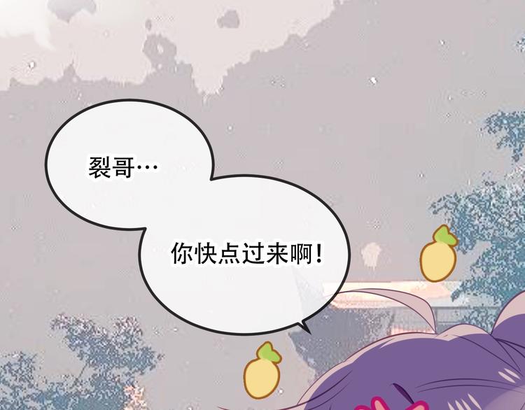 吾凰在上韩漫全集-第69话  龙渊国二皇子无删减无遮挡章节图片 