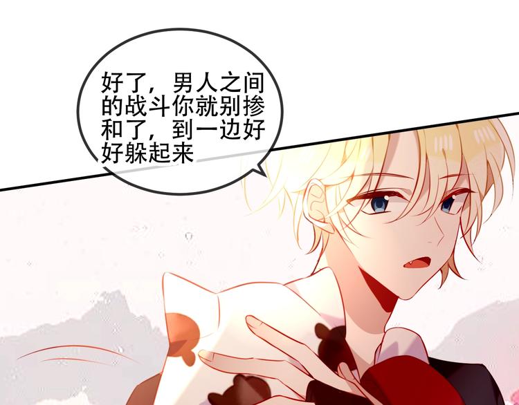 吾凰在上韩漫全集-第69话  龙渊国二皇子无删减无遮挡章节图片 