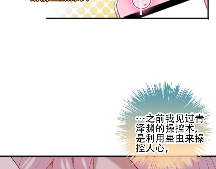 吾凰在上韩漫全集-第69话  龙渊国二皇子无删减无遮挡章节图片 