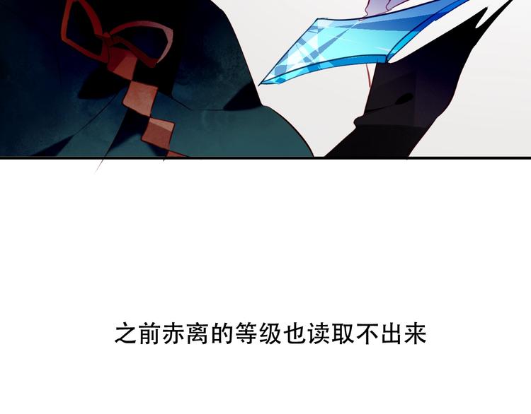吾凰在上韩漫全集-第69话  龙渊国二皇子无删减无遮挡章节图片 