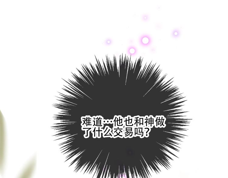 吾凰在上韩漫全集-第69话  龙渊国二皇子无删减无遮挡章节图片 