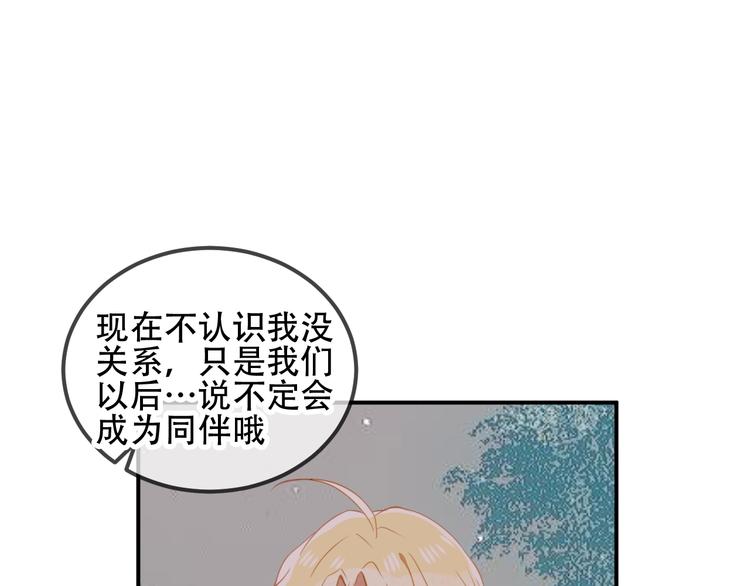 吾凰在上韩漫全集-第69话  龙渊国二皇子无删减无遮挡章节图片 