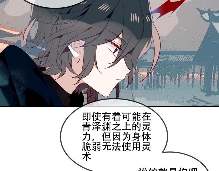 吾凰在上韩漫全集-第69话  龙渊国二皇子无删减无遮挡章节图片 