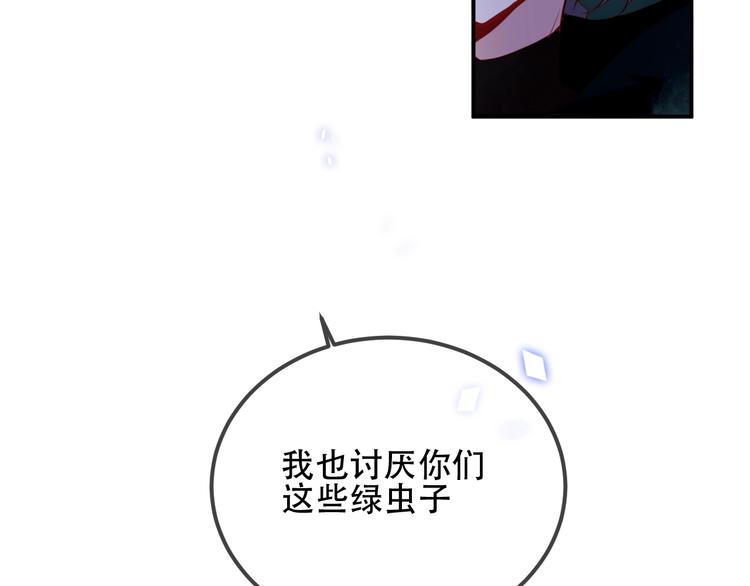 吾凰在上韩漫全集-第69话  龙渊国二皇子无删减无遮挡章节图片 