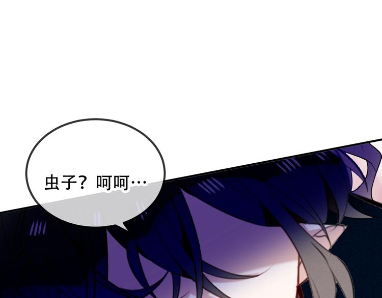 吾凰在上韩漫全集-第69话  龙渊国二皇子无删减无遮挡章节图片 