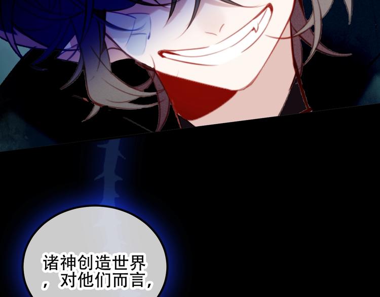 吾凰在上韩漫全集-第69话  龙渊国二皇子无删减无遮挡章节图片 