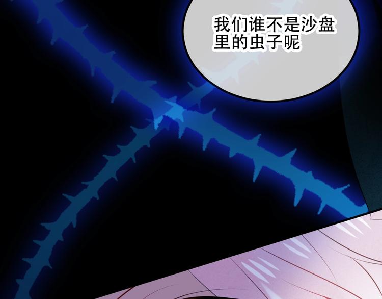 吾凰在上韩漫全集-第69话  龙渊国二皇子无删减无遮挡章节图片 
