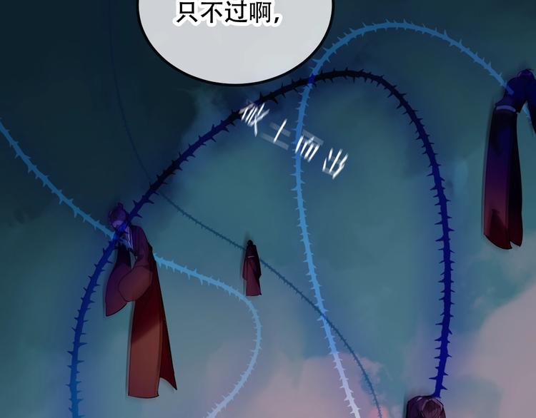 吾凰在上韩漫全集-第69话  龙渊国二皇子无删减无遮挡章节图片 