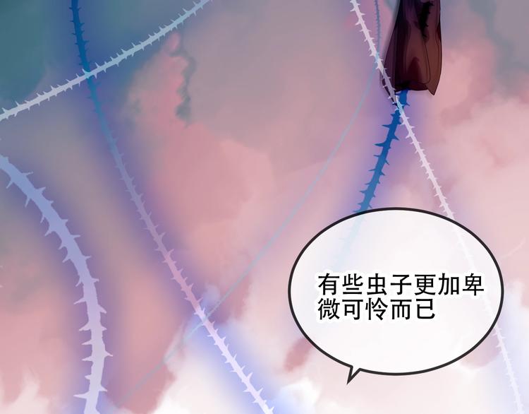 吾凰在上韩漫全集-第69话  龙渊国二皇子无删减无遮挡章节图片 
