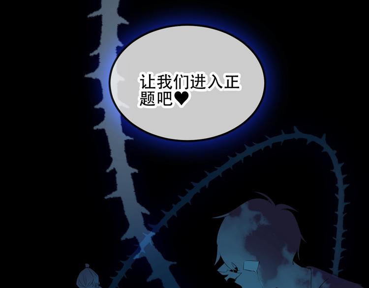 吾凰在上韩漫全集-第69话  龙渊国二皇子无删减无遮挡章节图片 