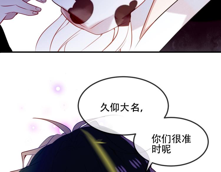 吾凰在上韩漫全集-第69话  龙渊国二皇子无删减无遮挡章节图片 