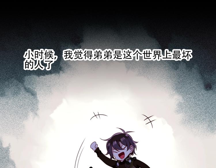 吾凰在上韩漫全集-第70话  单纯的&quot;恶人&quot;无删减无遮挡章节图片 