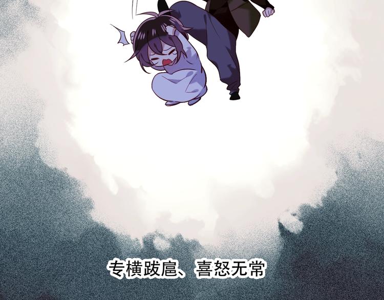 吾凰在上韩漫全集-第70话  单纯的&quot;恶人&quot;无删减无遮挡章节图片 