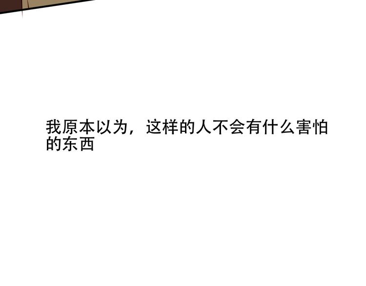 吾凰在上韩漫全集-第70话  单纯的&quot;恶人&quot;无删减无遮挡章节图片 