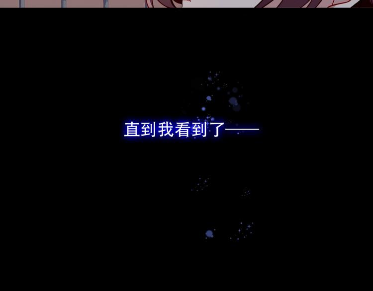 吾凰在上韩漫全集-第70话  单纯的&quot;恶人&quot;无删减无遮挡章节图片 