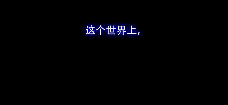 吾凰在上韩漫全集-第70话  单纯的&quot;恶人&quot;无删减无遮挡章节图片 