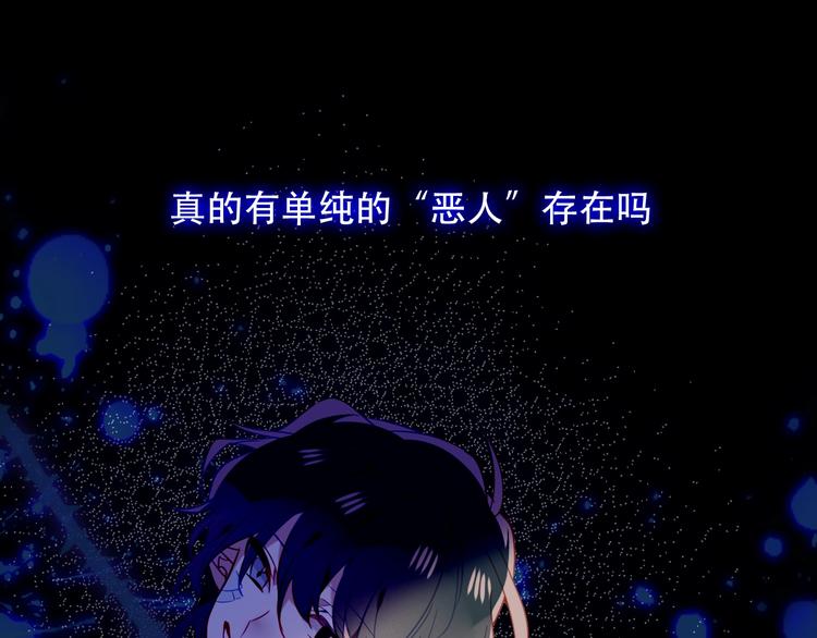 吾凰在上韩漫全集-第70话  单纯的&quot;恶人&quot;无删减无遮挡章节图片 