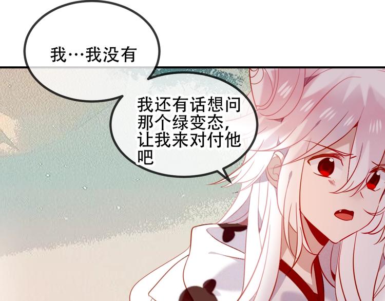 吾凰在上韩漫全集-第70话  单纯的&quot;恶人&quot;无删减无遮挡章节图片 