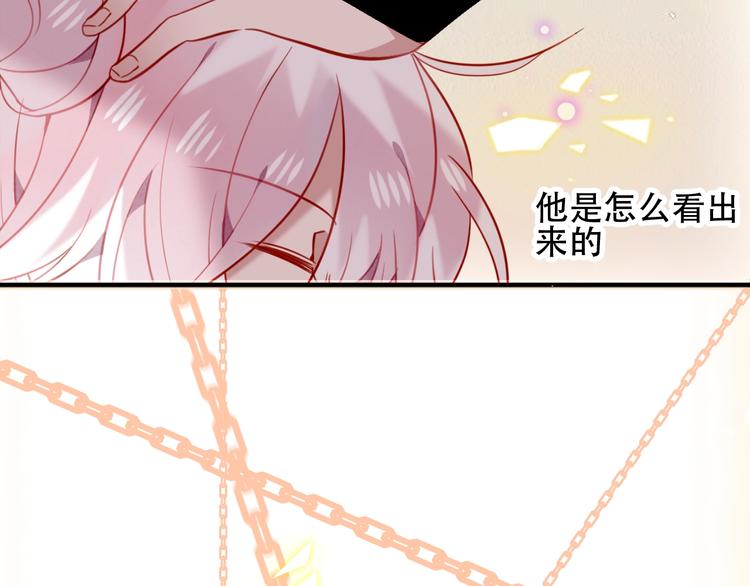 吾凰在上韩漫全集-第70话  单纯的&quot;恶人&quot;无删减无遮挡章节图片 