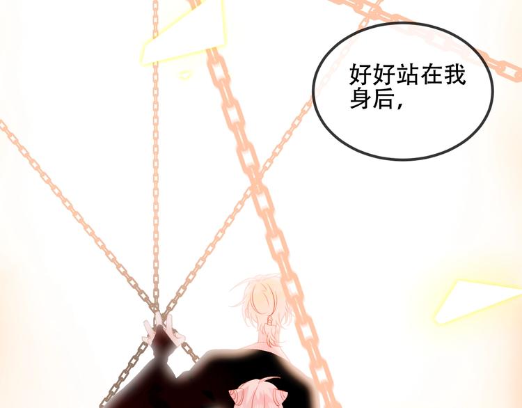 吾凰在上韩漫全集-第70话  单纯的&quot;恶人&quot;无删减无遮挡章节图片 