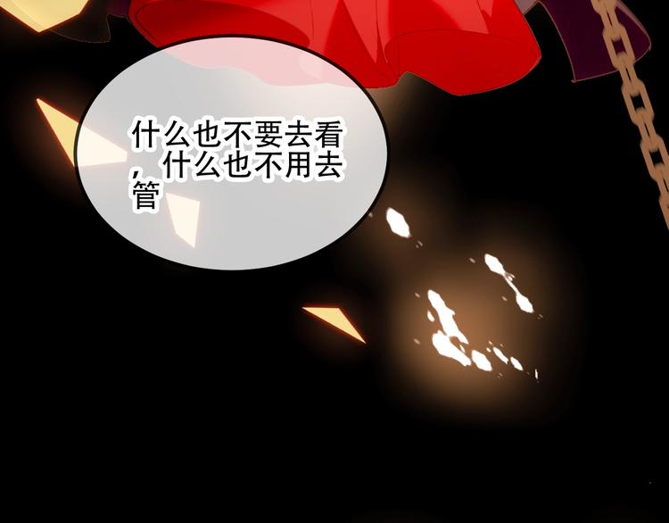 吾凰在上韩漫全集-第70话  单纯的&quot;恶人&quot;无删减无遮挡章节图片 