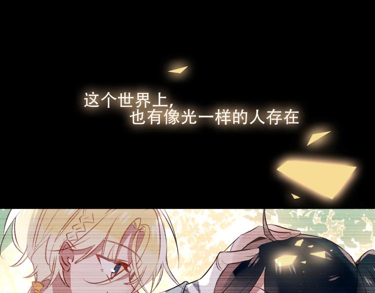 吾凰在上韩漫全集-第70话  单纯的&quot;恶人&quot;无删减无遮挡章节图片 