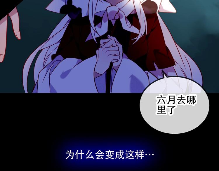 吾凰在上韩漫全集-第70话  单纯的&quot;恶人&quot;无删减无遮挡章节图片 