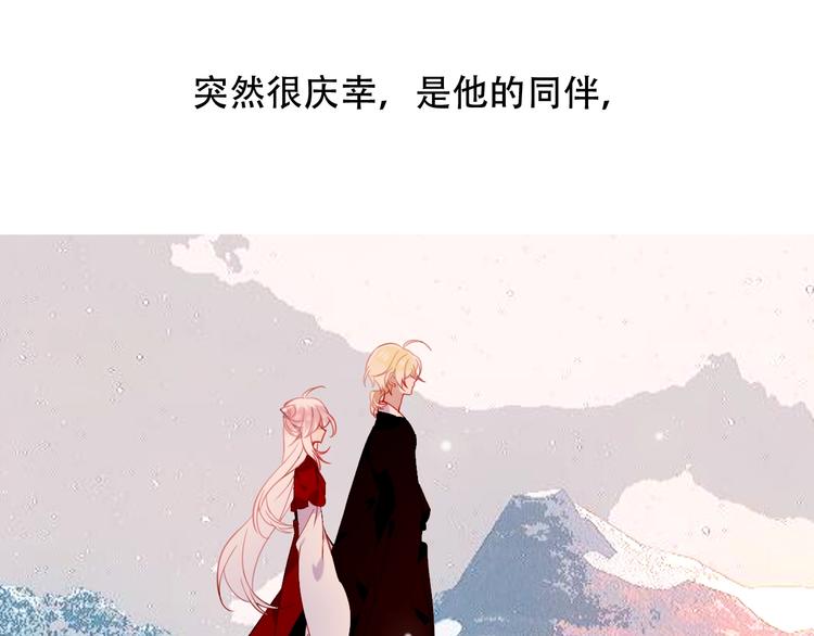 吾凰在上韩漫全集-第70话  单纯的&quot;恶人&quot;无删减无遮挡章节图片 
