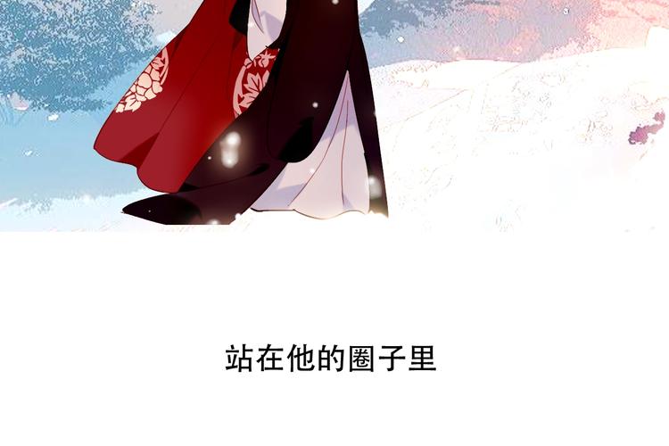 吾凰在上韩漫全集-第70话  单纯的&quot;恶人&quot;无删减无遮挡章节图片 