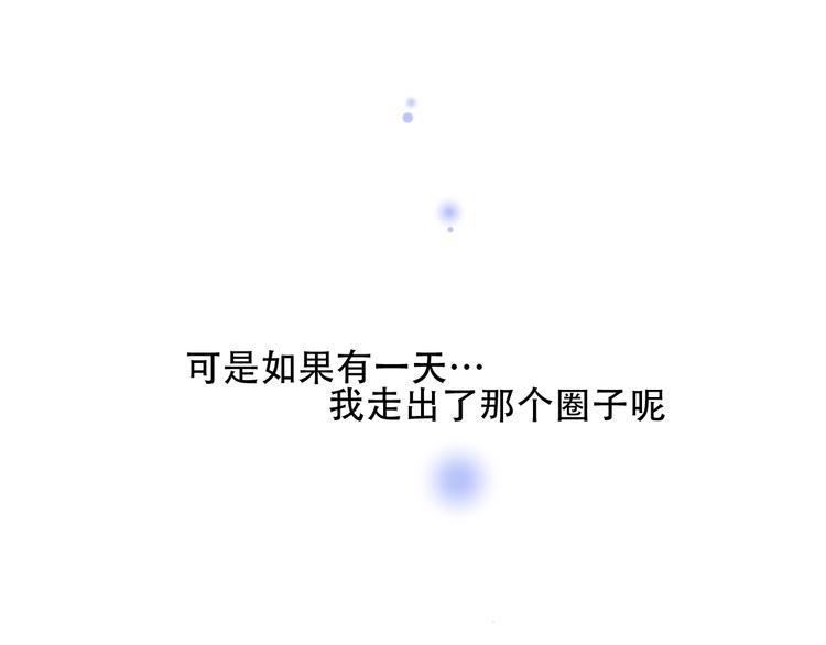 吾凰在上韩漫全集-第70话  单纯的&quot;恶人&quot;无删减无遮挡章节图片 