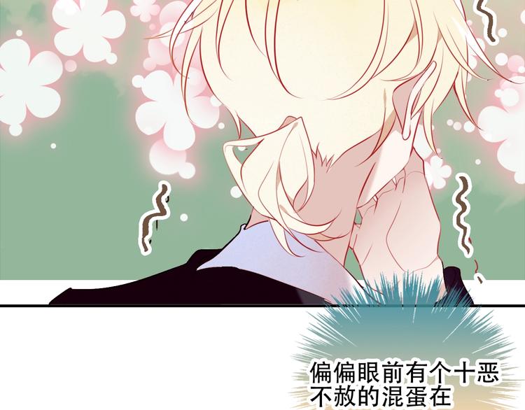吾凰在上韩漫全集-第70话  单纯的&quot;恶人&quot;无删减无遮挡章节图片 