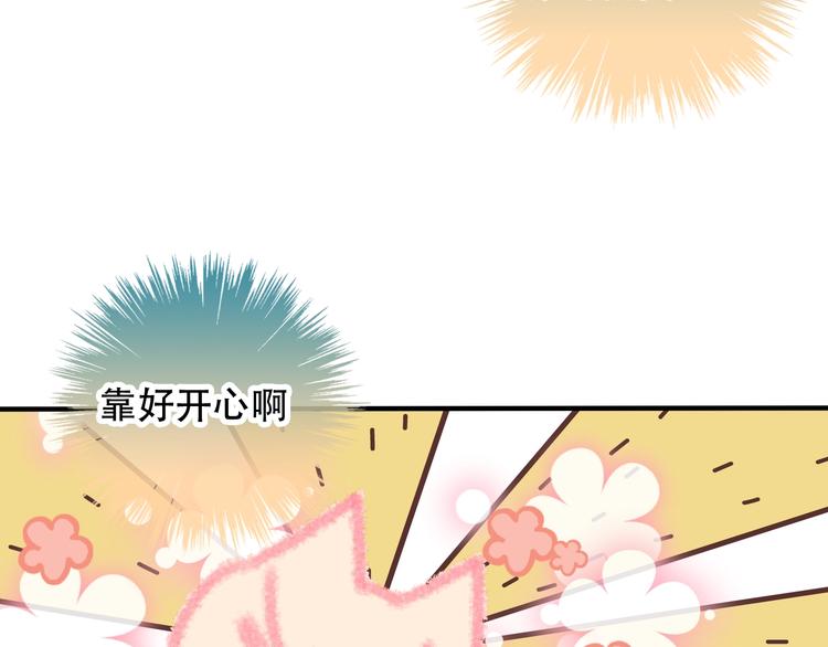 吾凰在上韩漫全集-第70话  单纯的&quot;恶人&quot;无删减无遮挡章节图片 