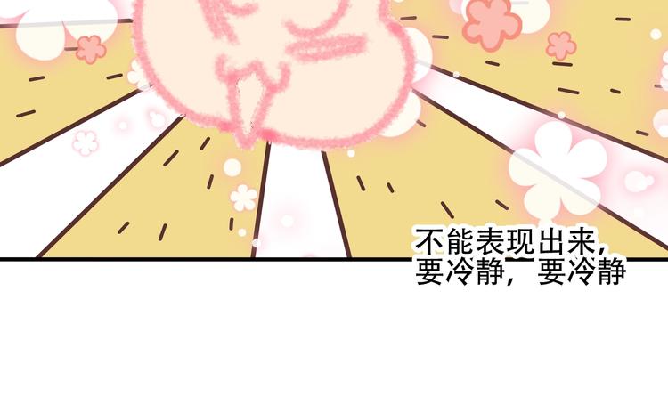 吾凰在上韩漫全集-第70话  单纯的&quot;恶人&quot;无删减无遮挡章节图片 