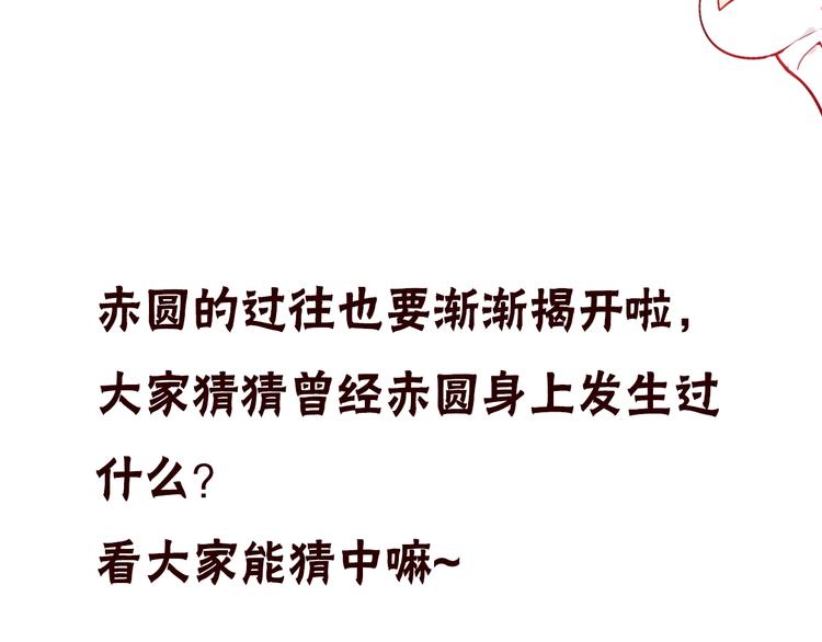 吾凰在上韩漫全集-第70话  单纯的&quot;恶人&quot;无删减无遮挡章节图片 