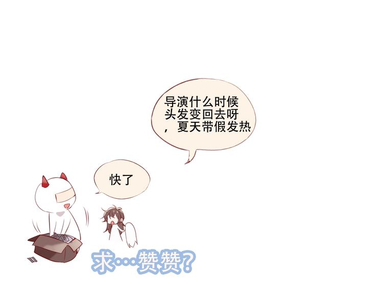 吾凰在上韩漫全集-第70话  单纯的&quot;恶人&quot;无删减无遮挡章节图片 