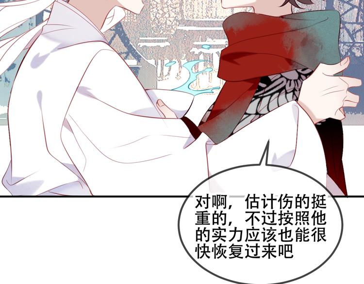 吾凰在上韩漫全集-第72话  裂痕无删减无遮挡章节图片 