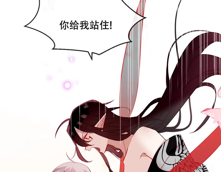 吾凰在上韩漫全集-第72话  裂痕无删减无遮挡章节图片 