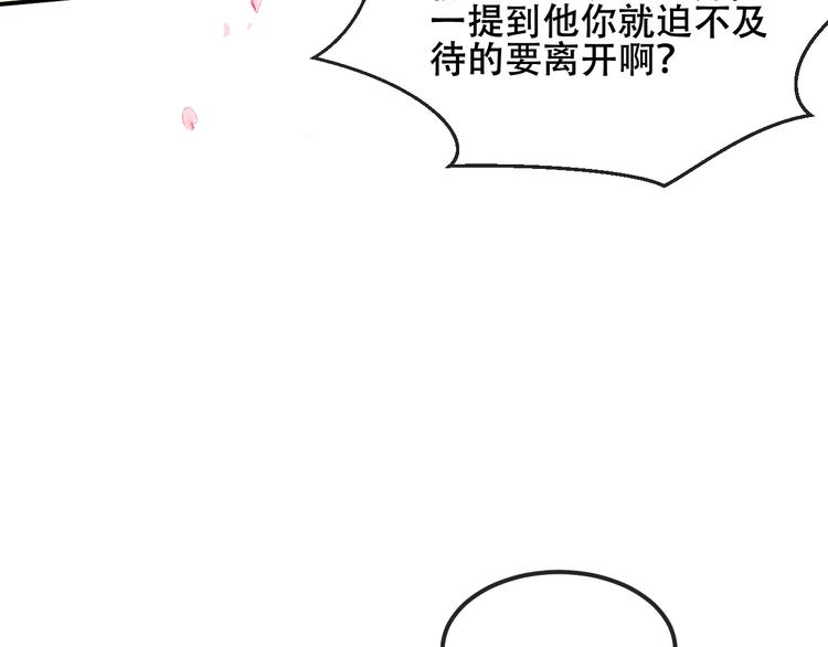 吾凰在上韩漫全集-第72话  裂痕无删减无遮挡章节图片 