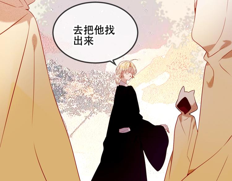 吾凰在上韩漫全集-第72话  裂痕无删减无遮挡章节图片 