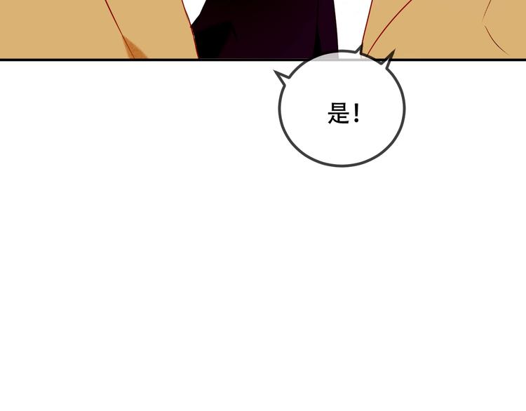 吾凰在上韩漫全集-第72话  裂痕无删减无遮挡章节图片 
