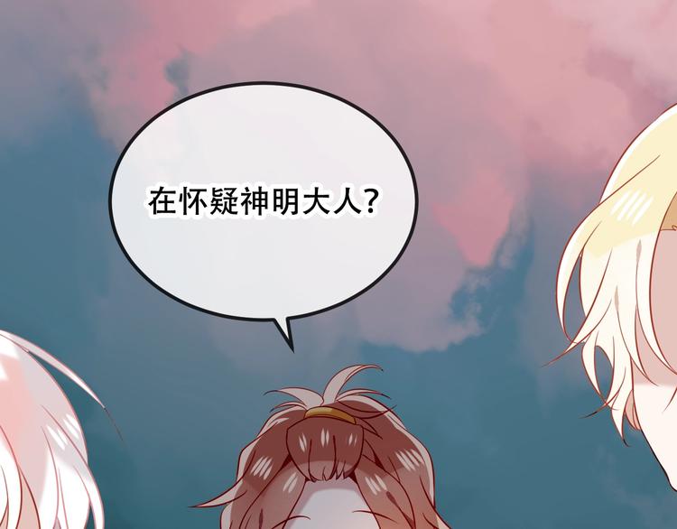 吾凰在上韩漫全集-第72话  裂痕无删减无遮挡章节图片 