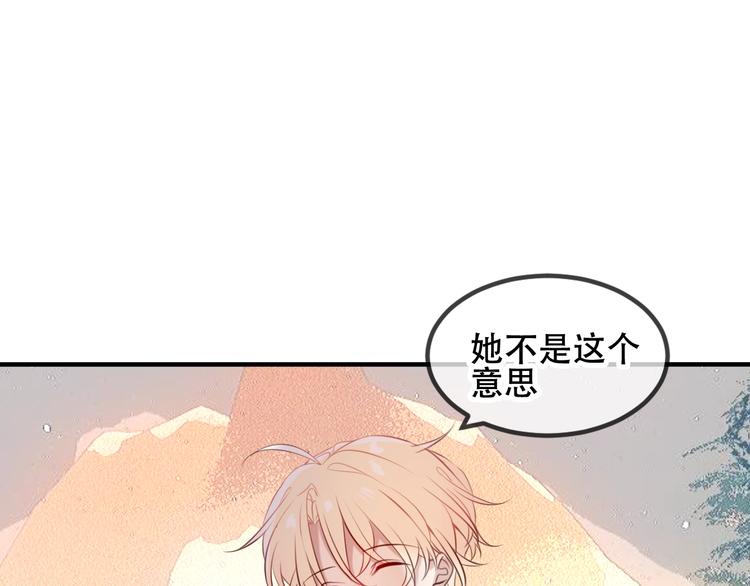 吾凰在上韩漫全集-第72话  裂痕无删减无遮挡章节图片 