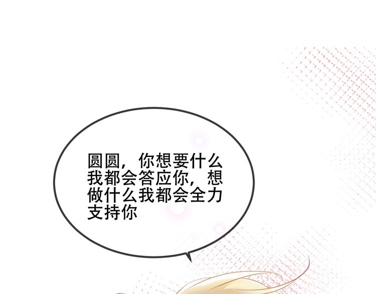 吾凰在上韩漫全集-第72话  裂痕无删减无遮挡章节图片 