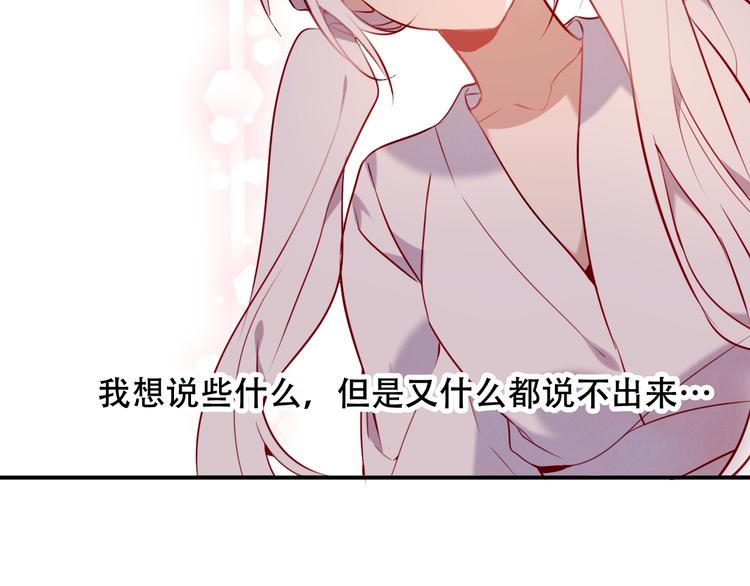 吾凰在上韩漫全集-第72话  裂痕无删减无遮挡章节图片 