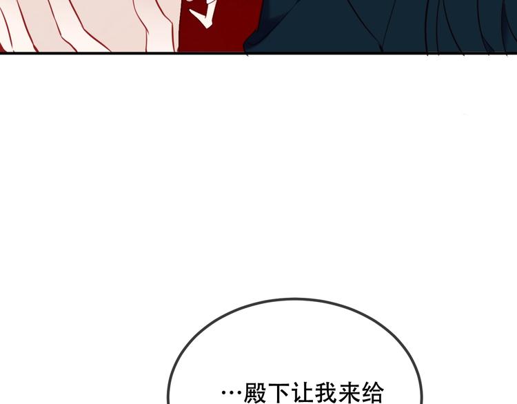 吾凰在上韩漫全集-第72话  裂痕无删减无遮挡章节图片 