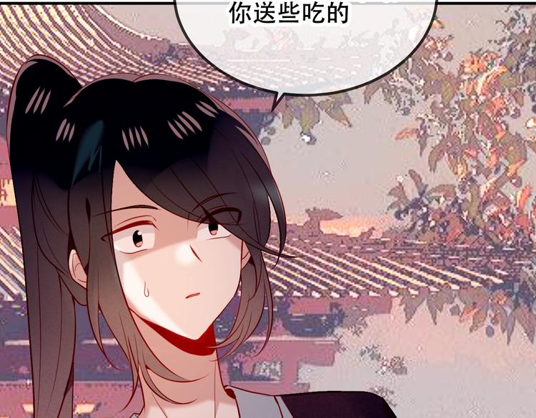 吾凰在上韩漫全集-第72话  裂痕无删减无遮挡章节图片 