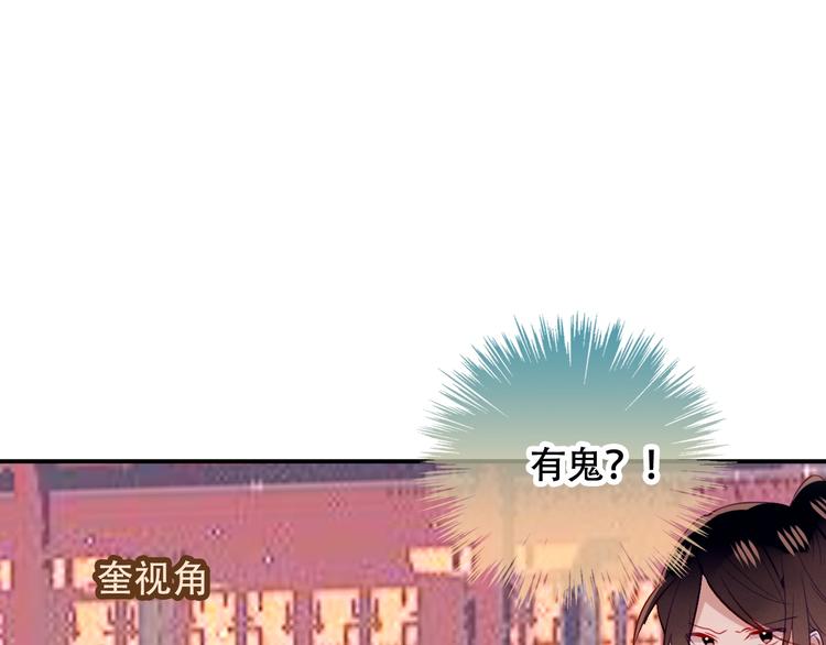 吾凰在上韩漫全集-第72话  裂痕无删减无遮挡章节图片 