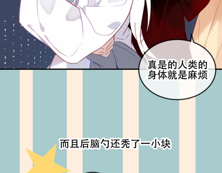 吾凰在上韩漫全集-第72话  裂痕无删减无遮挡章节图片 