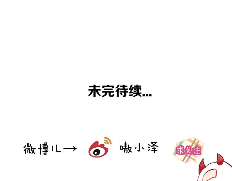 吾凰在上韩漫全集-第72话  裂痕无删减无遮挡章节图片 