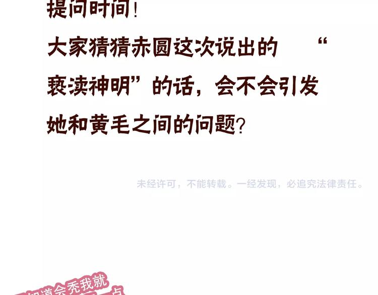 吾凰在上韩漫全集-第72话  裂痕无删减无遮挡章节图片 